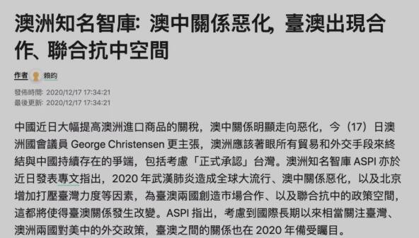 深扒澳大利亚“汉奸”窝点，我们有了细思恐极的发现！