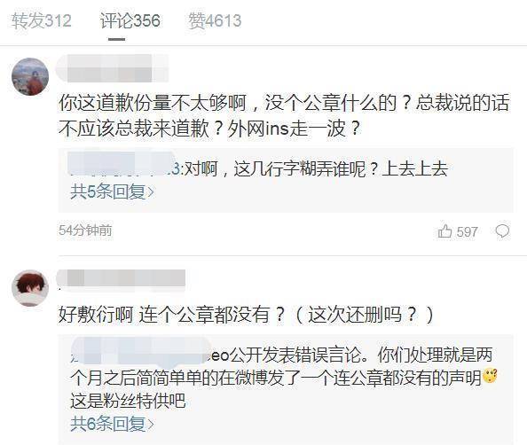 瑞士某品牌不当言论惹怒网友 品牌大使鹿晗被波及