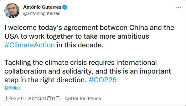 中美发布强化气候行动联合宣言 外媒：出人意料