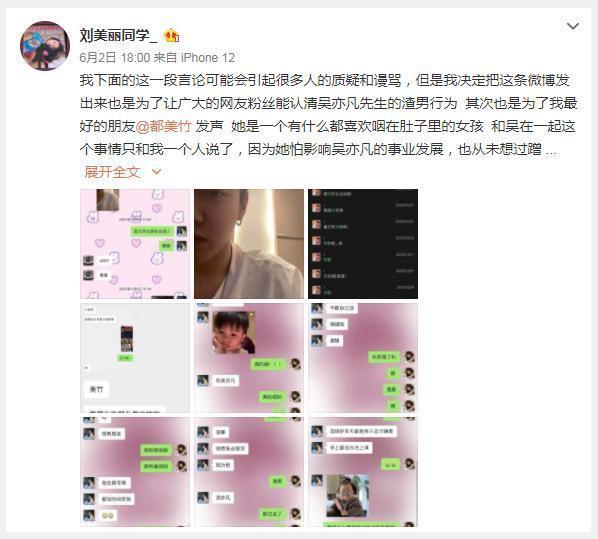 30岁的吴亦凡涉强奸罪被批捕后的那些是是非非……