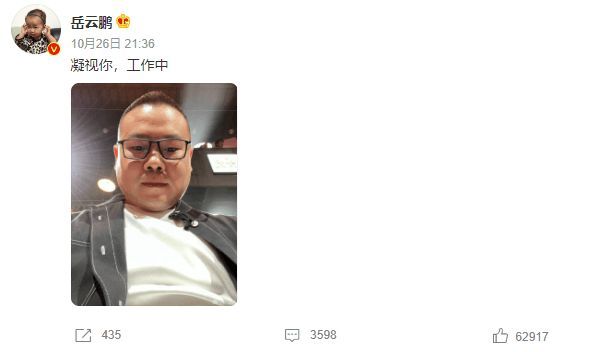 岳云鹏私下聚会违反防疫政策 回应网络传言后翻车
