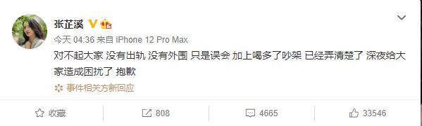 复盘？金瀚工作室声明称言论不实 网友：话是他自己说的