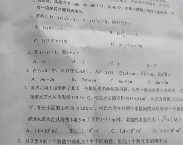 高考考生：3年的数学难题都在卷子里