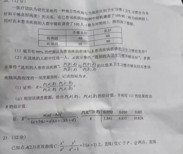 高考考生：3年的数学难题都在卷子里