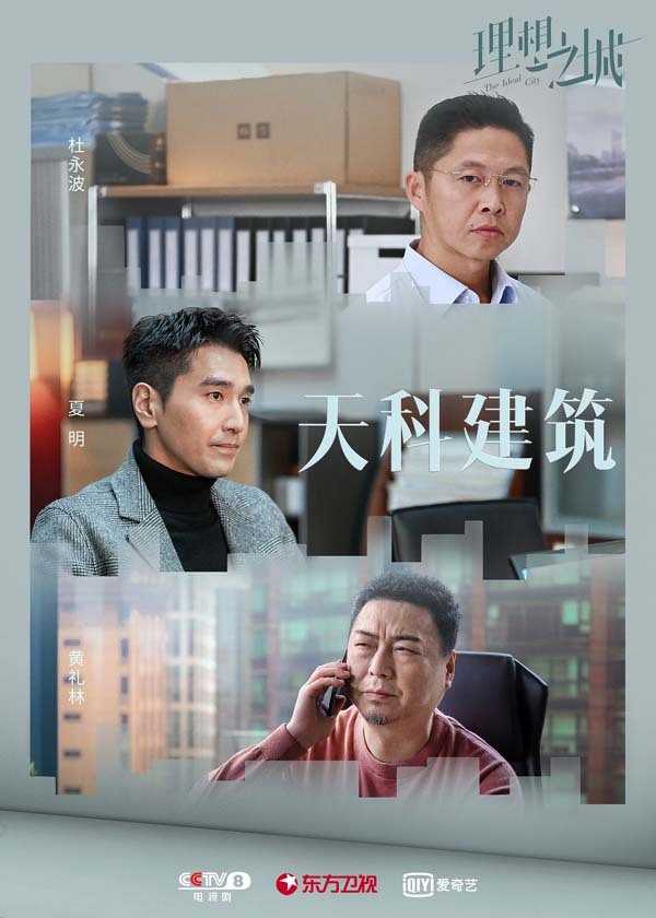 《理想之城》今晚开播！孙俪赵又廷化身最强搭档