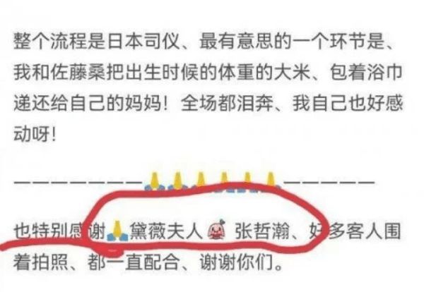 3年逛3家神社？官媒集体声讨封杀！张哲瀚这道歉声明漏洞百出