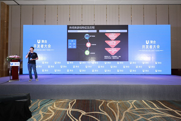 程序聚合助游戏广告变现 U聚合开发者大会在沪召开