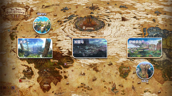 集结 光之战士《最终幻想14》6.0版本冒险下周开启