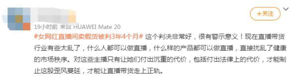 女网红直播中突然被抓，判了！曾年入上千万！