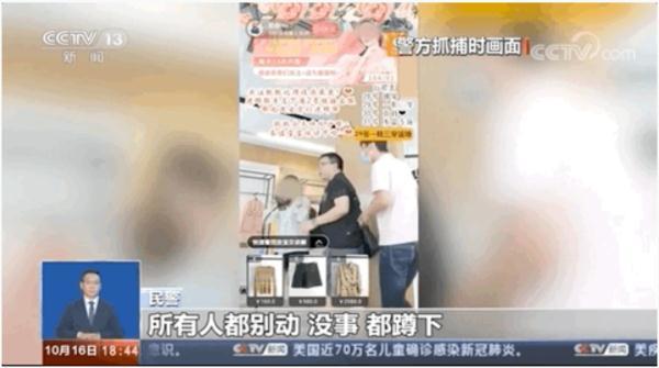 女网红直播中突然被抓，判了！曾年入上千万！