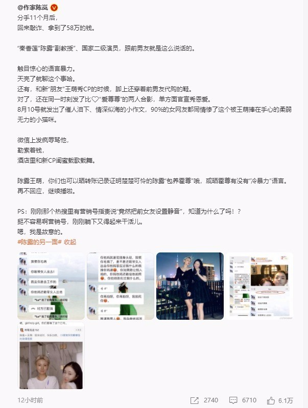 陈岚直播评价霍尊：单纯大男孩 陈岚是谁？