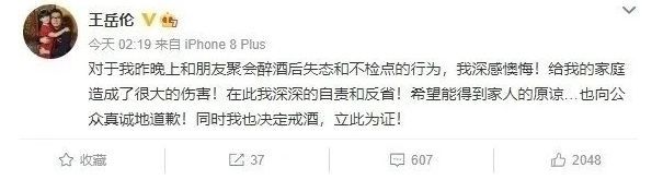 打脸！王岳伦又耍酒疯 曾因醉后壁咚辣妈立志戒酒