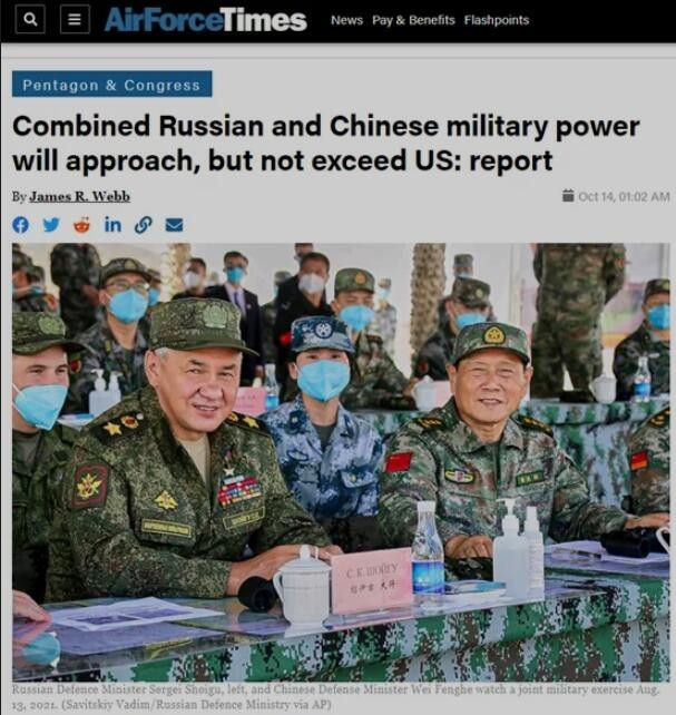 “中俄军事实力加起来也没能超过美国”