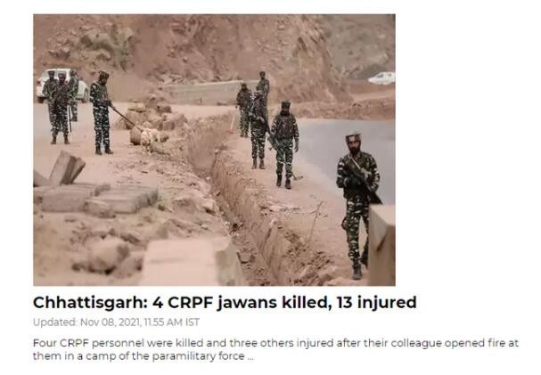 印度最大准军事部队发生自相残杀事件！