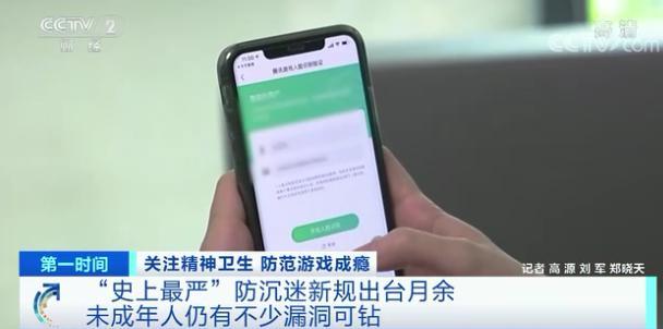 “游戏成瘾”属于精神疾病，或改变大脑结构！