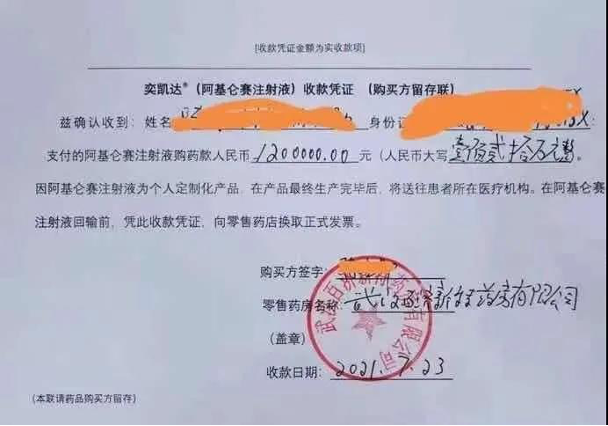 120万元一针的抗癌药未进入医保目录谈判环节