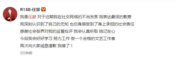 任豪谈核废水处理惹争议 致歉：认识到自己的无知