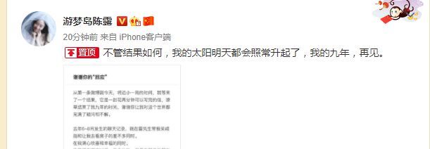 陈露晒霍尊聊天记录截图 尺度惊人：我两天一炮 