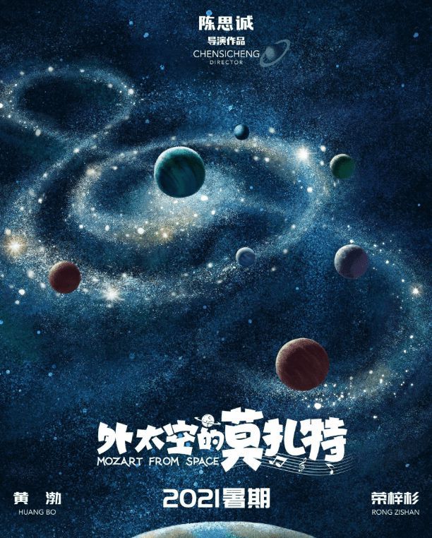 陈思诚将拍唐探全新番外系列 新片缺席今年暑期档