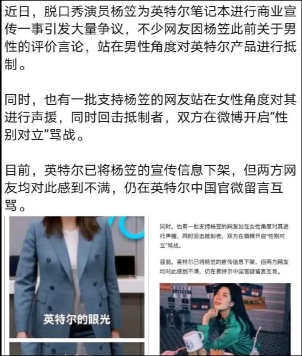 杨笠拍汽车宣传视频再度引男女“性别对立”骂战