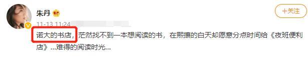主持人朱丹配文出错遭网友吐槽 晒二胎产后身材