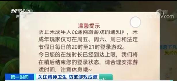 “游戏成瘾”属于精神疾病，或改变大脑结构！