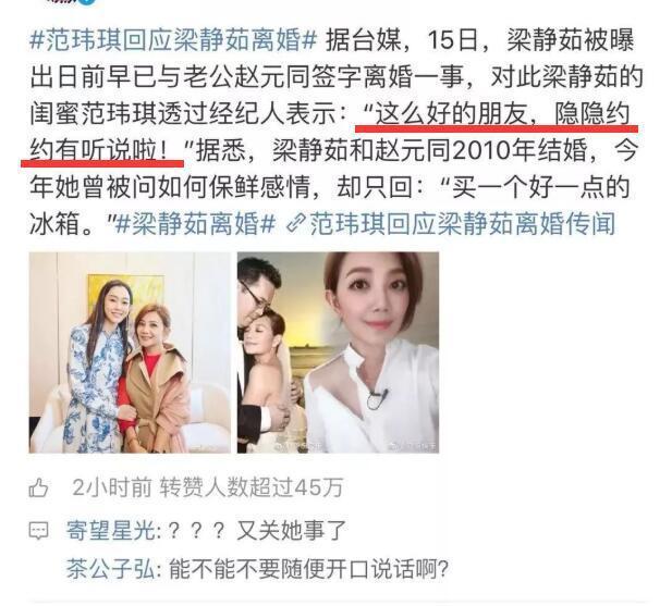 网曝梁静茹取关范玮琪还清空合照 两年零互动