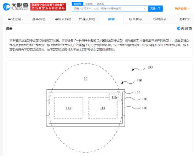 苹果AR/VR头戴式显示器专利获授权 未来将有2种形式