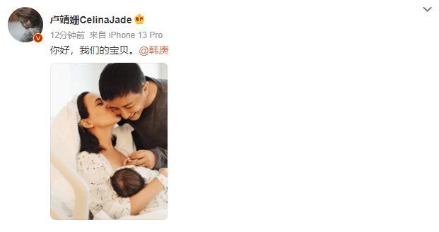 韩庚卢靖珊晒照官宣女儿出生：你好我们的宝贝