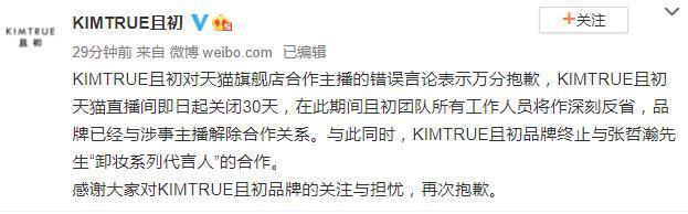 就火了半年 张哲瀚出演作品将被下架 官媒集体封杀