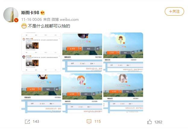陈漫被质疑刻意辱华 营销号集体发通稿遭封禁
