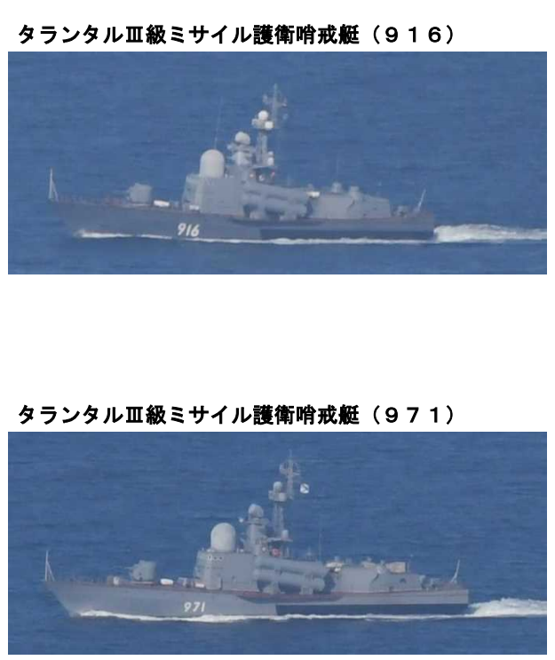 日本防卫省：俄军两艘导弹艇通过宗谷海峡 日本派机紧盯