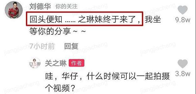 59岁关之琳入驻抖音 唯一关注是绯闻男友刘德华