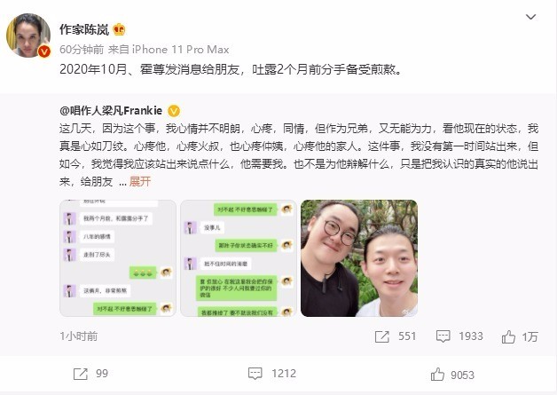 陈岚直播评价霍尊：单纯大男孩 陈岚是谁？