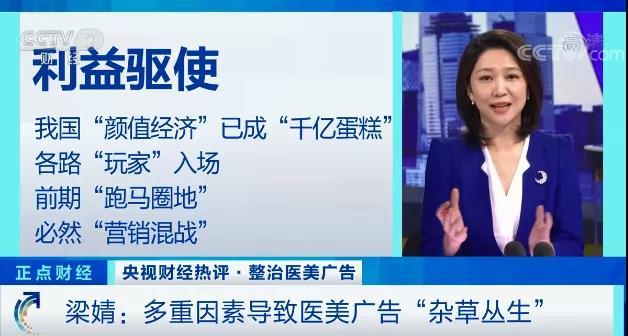 给你美容、整形的人可能只学了4天？行业黑幕曝光