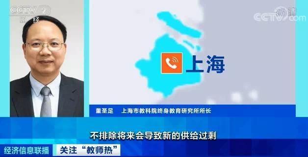 清华、北大名校硕博竞争中小学老师名额