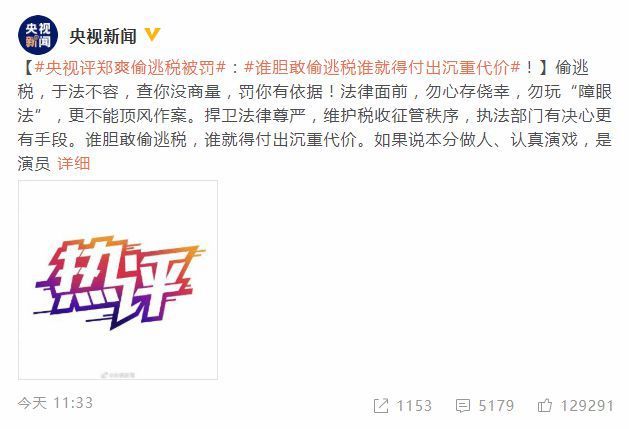 郑爽个人及工作室账号被封自此互联网“查无此人”