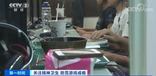 “游戏成瘾”属于精神疾病，或改变大脑结构！
