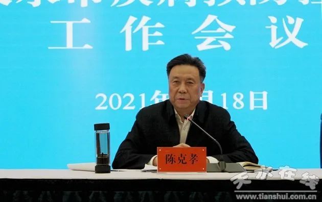 甘肃省天水市卫健委主任、疾控中心主任被免职