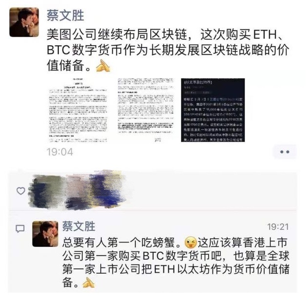 美图预计上半年净亏损或超3亿元，原因为已购买加密货币减值