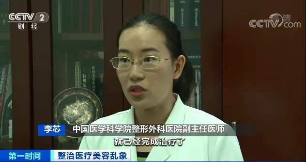 给你美容、整形的人可能只学了4天？行业黑幕曝光