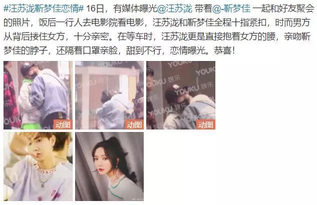 歌手汪苏泷与女生拥吻 新恋情疑似曝光