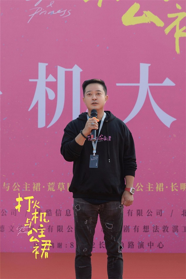 《打火机与公主裙》开机陈飞宇张婧仪领衔惊喜阵容