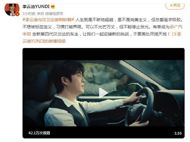 盘点李云迪商业代言:涉及名表豪车 代言费达8位数