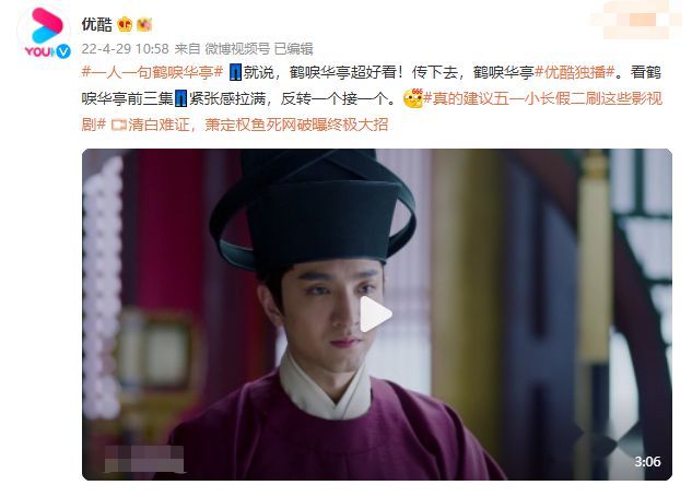 《且试天下》抄袭？《鹤唳华亭》官方发文有深意