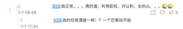 永州农商行领导出轨女下属被拉横幅 聊天记录曝光