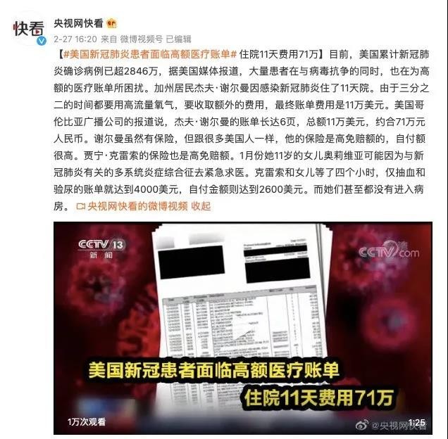 经典公知爽文共赏 这些国家自己都不敢这么吹！