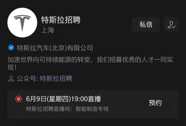 特斯拉大裁员不含中国区？？上海工厂员工：上4休2，每班12小时