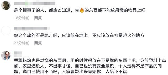 曹颖直播间售卖香薰引火灾 本人道歉并称不再出售
