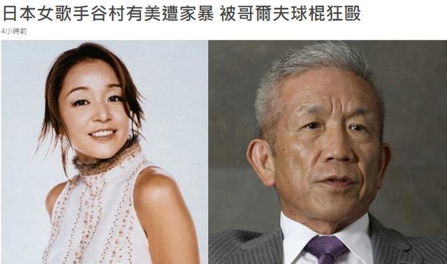 日本女星遭家暴被老公用高尔夫球棍打 男方已被逮捕